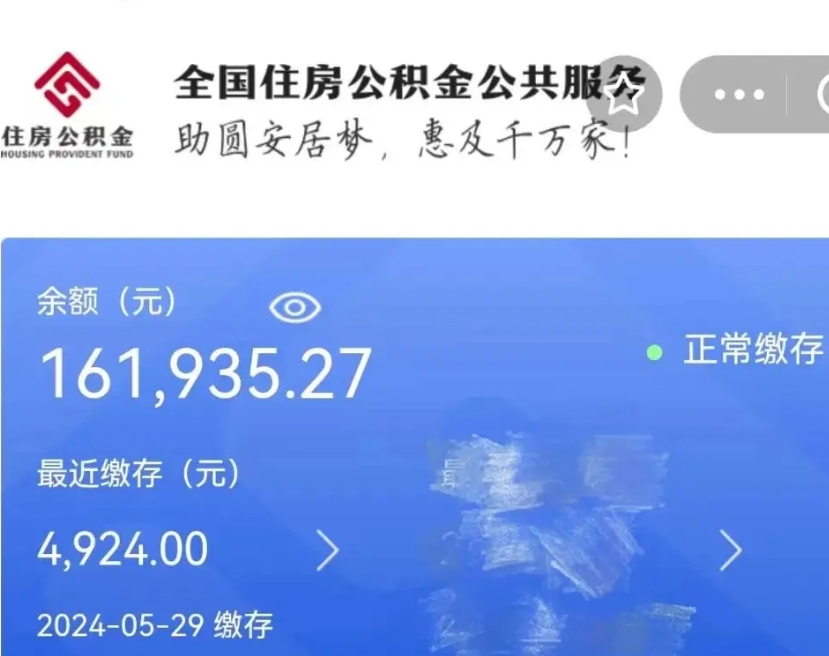 府谷公积金账户封存是怎么提回事（公积金账户封存状态如何提取）