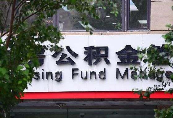 府谷离职后怎么取出公积金里的钱（离职后怎么取公积金里的钱了）