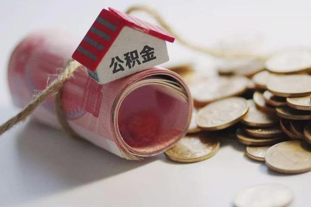 府谷个人提公积金的方法（公积金怎样个人提取）